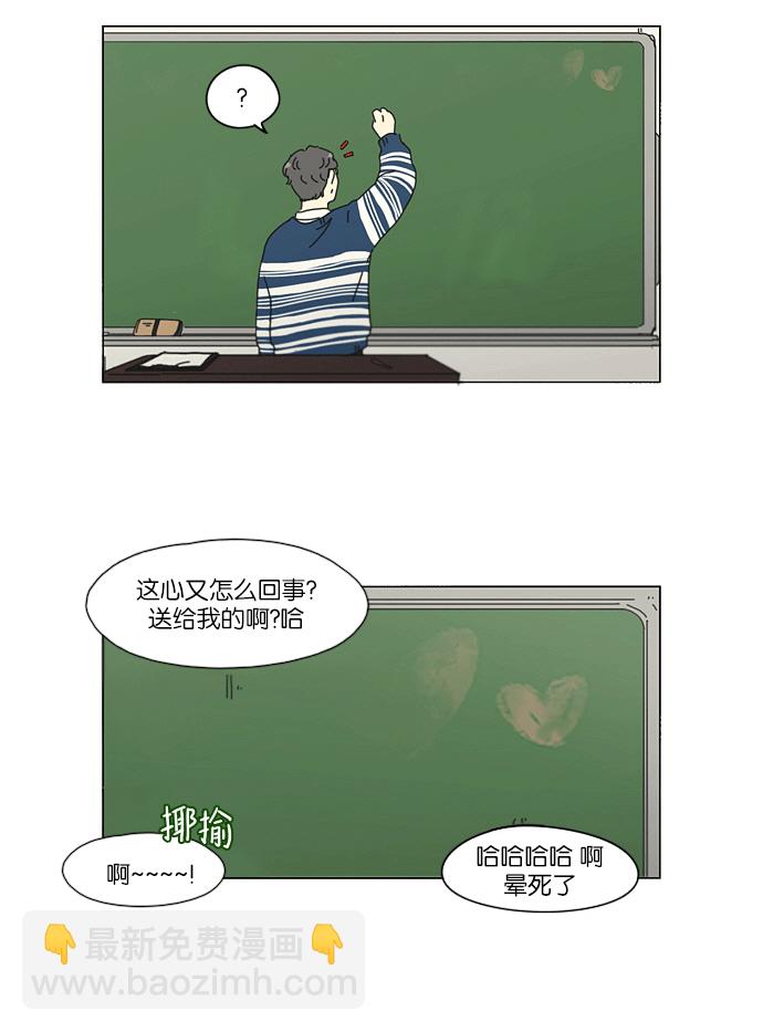 🍔恋爱革命 [第159话] 甲和乙 第41页