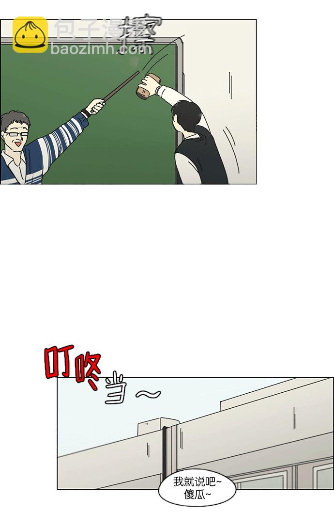 🍔恋爱革命 [第159话] 甲和乙 第42页