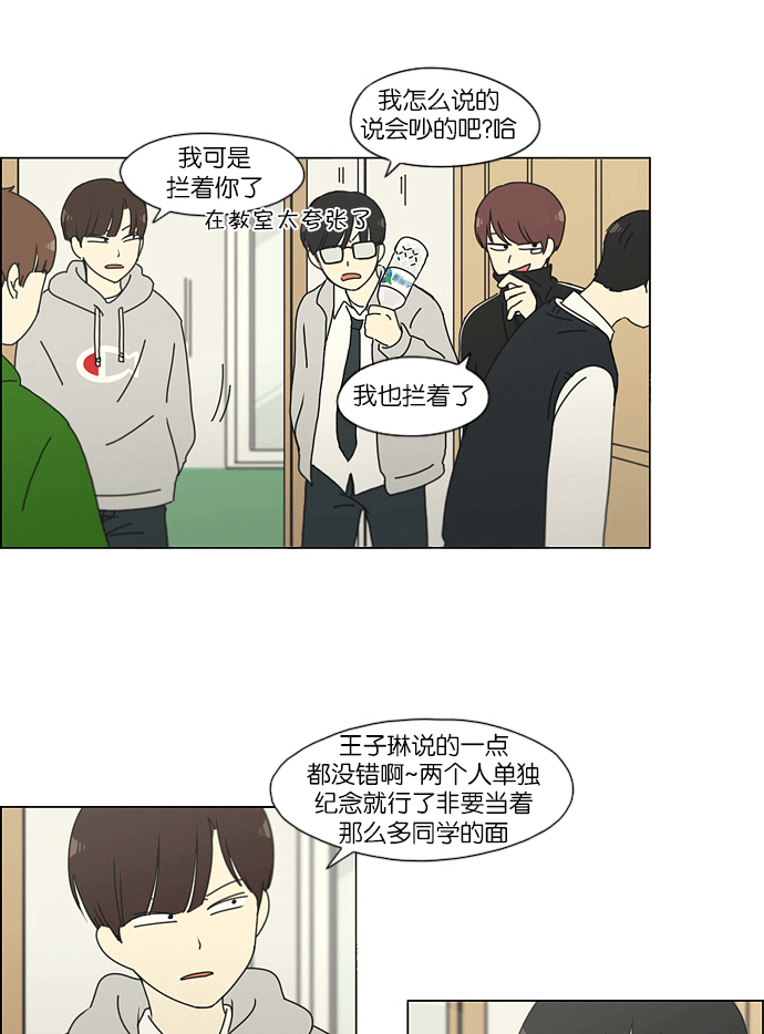 🍔恋爱革命 [第159话] 甲和乙 第43页