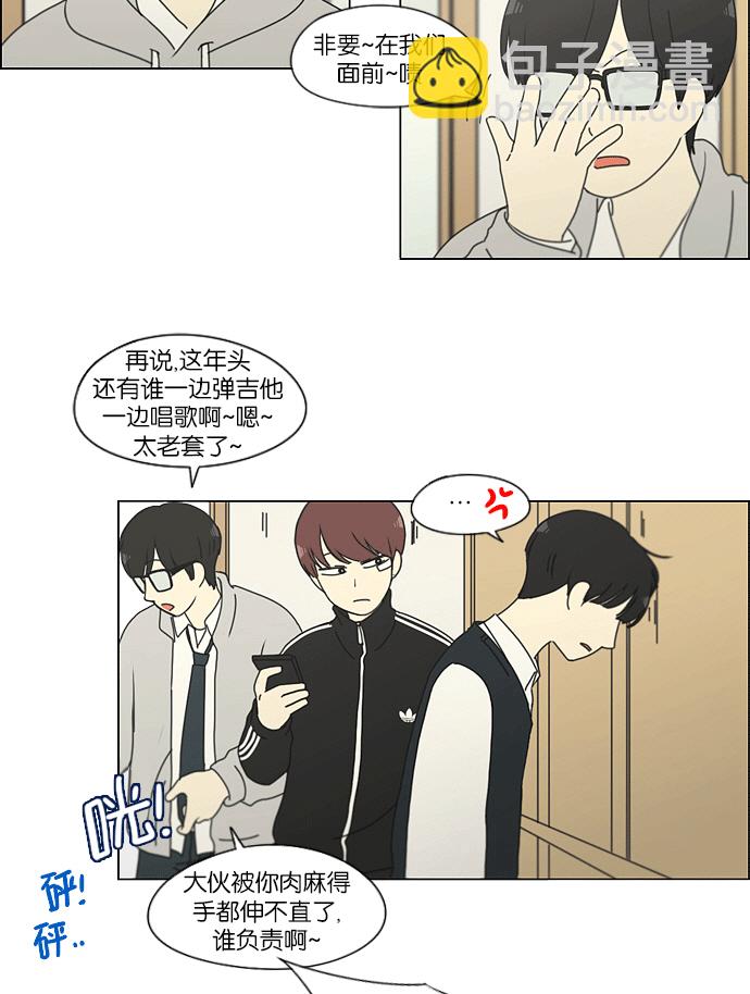 🍔恋爱革命 [第159话] 甲和乙 第44页
