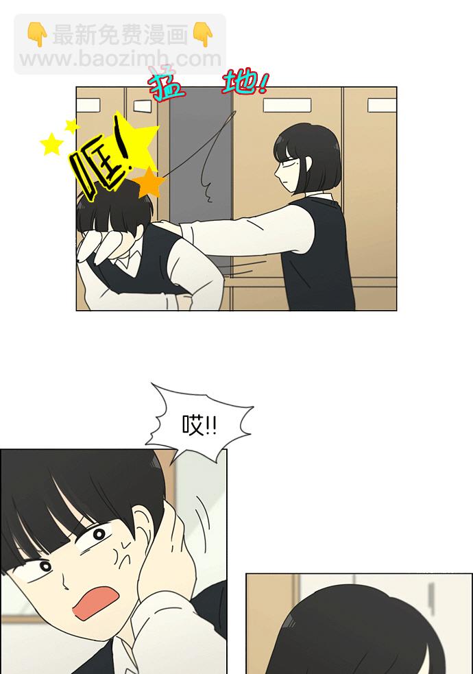 🍔恋爱革命 [第159话] 甲和乙 第46页