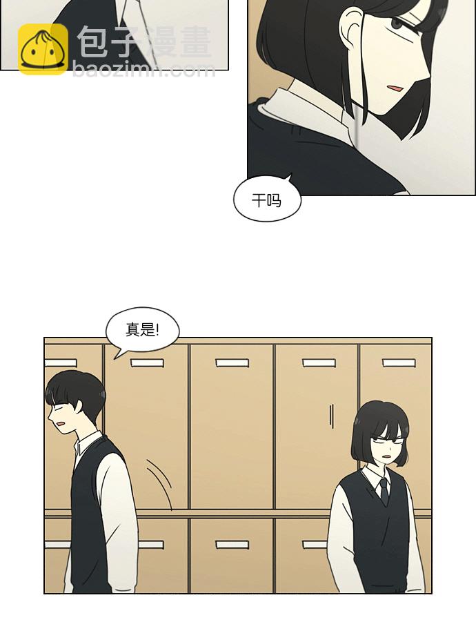 🍔恋爱革命 [第159话] 甲和乙 第47页
