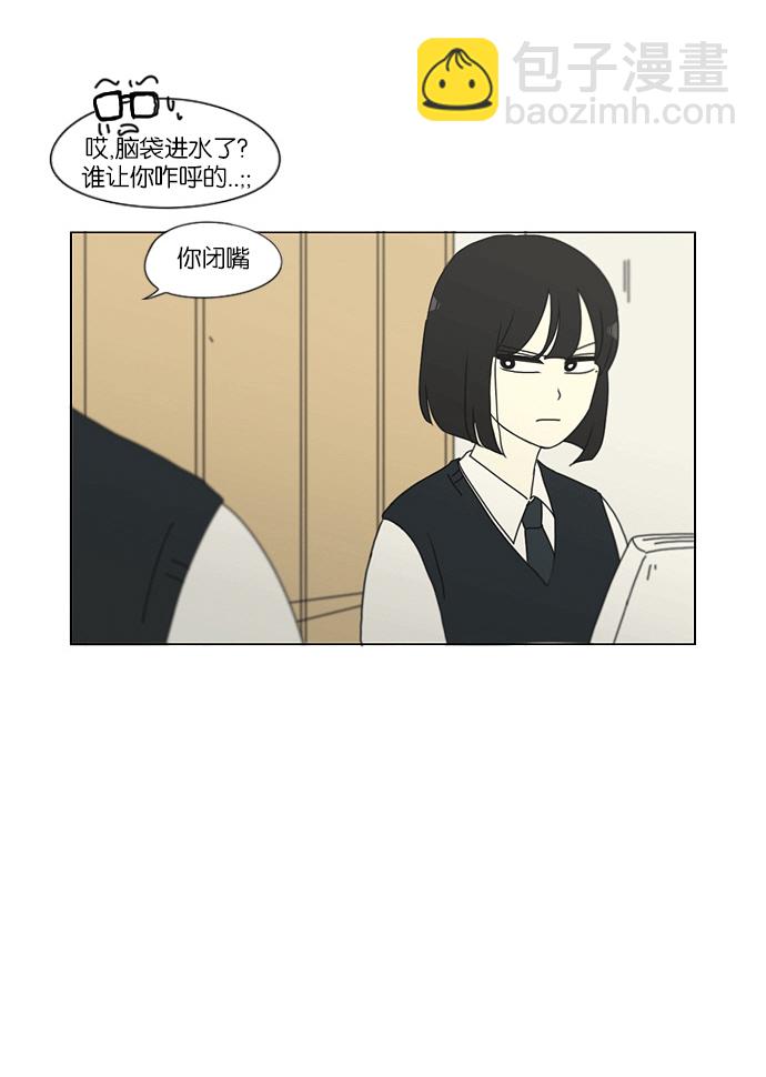 🍔恋爱革命 [第159话] 甲和乙 第48页