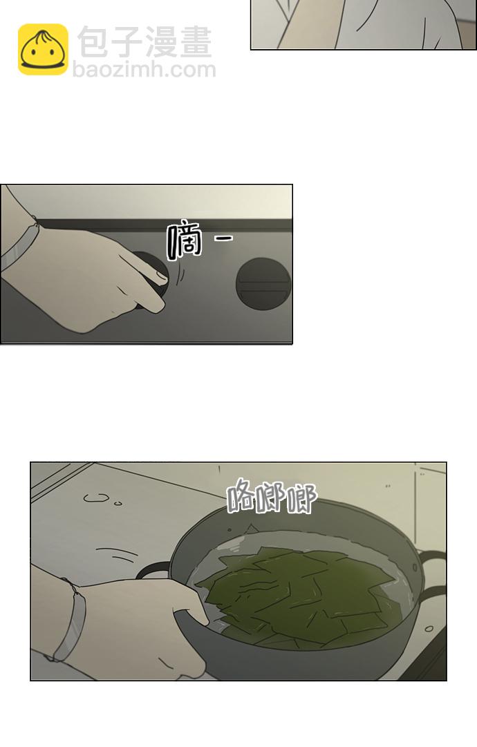 🍔恋爱革命 [第159话] 甲和乙 第5页