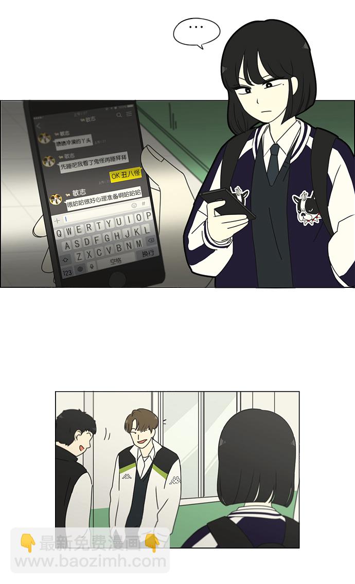 🍔恋爱革命 [第159话] 甲和乙 第8页