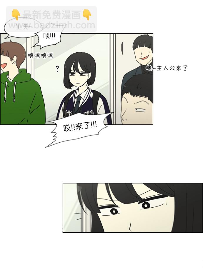 🍔恋爱革命 [第159话] 甲和乙 第9页