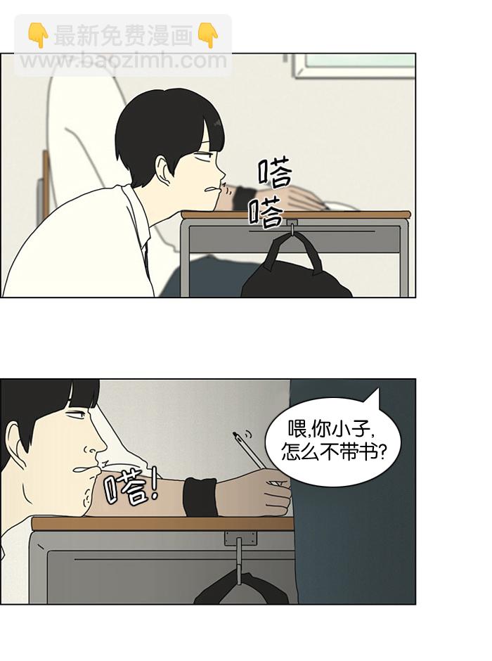 🍔恋爱革命 [第17话] 我不需要同情（2） 第11页
