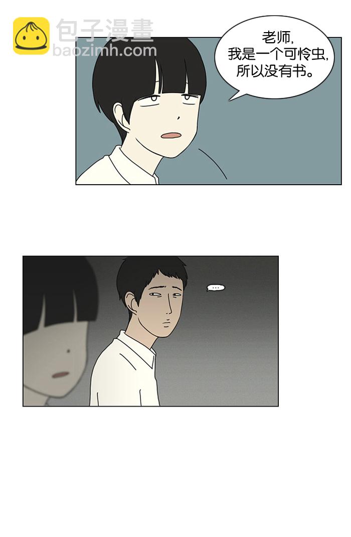 🍔恋爱革命 [第17话] 我不需要同情（2） 第12页