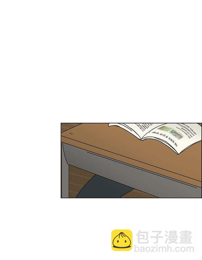🍔恋爱革命 [第17话] 我不需要同情（2） 第17页