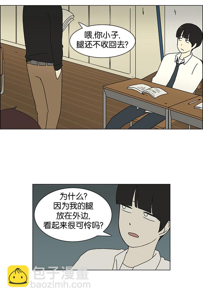 🍔恋爱革命 [第17话] 我不需要同情（2） 第18页