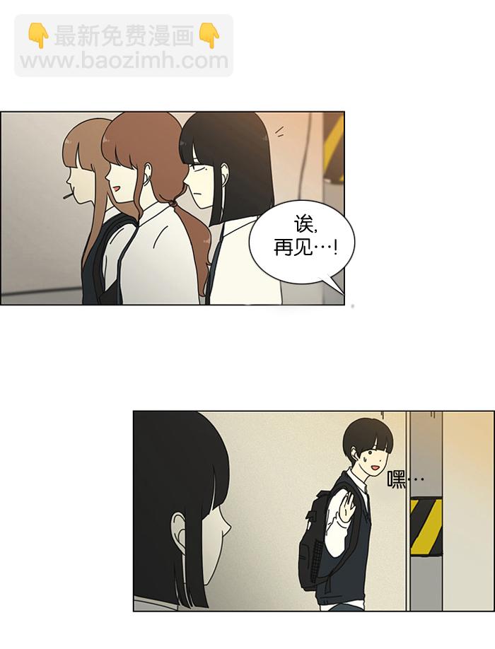 🍔恋爱革命 [第17话] 我不需要同情（2） 第30页
