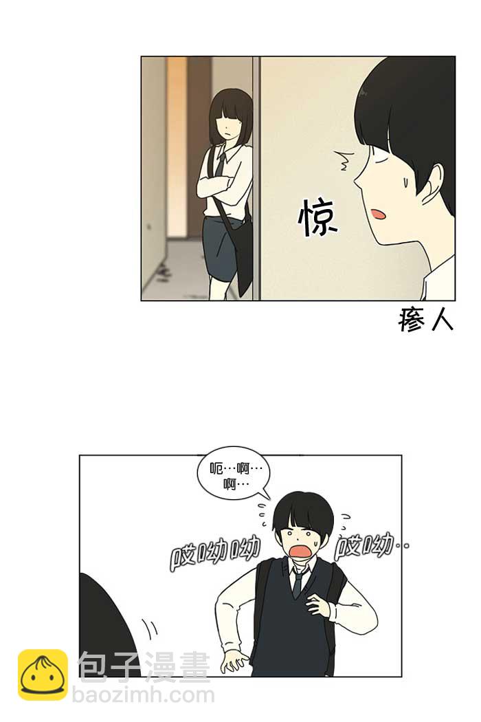 🍔恋爱革命 [第17话] 我不需要同情（2） 第36页
