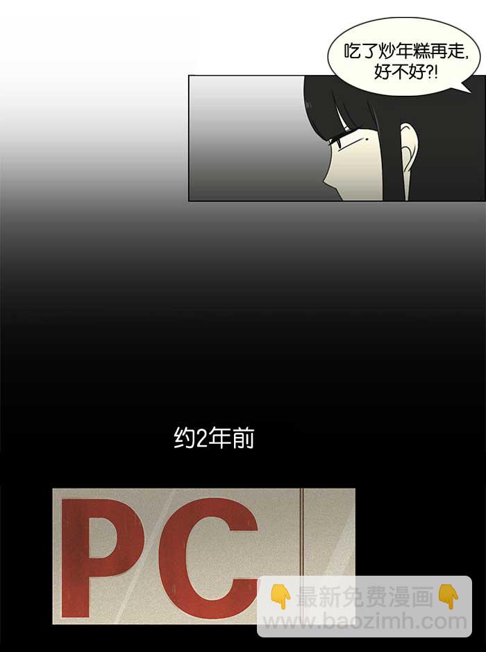 🍔恋爱革命 [第17话] 我不需要同情（2） 第42页