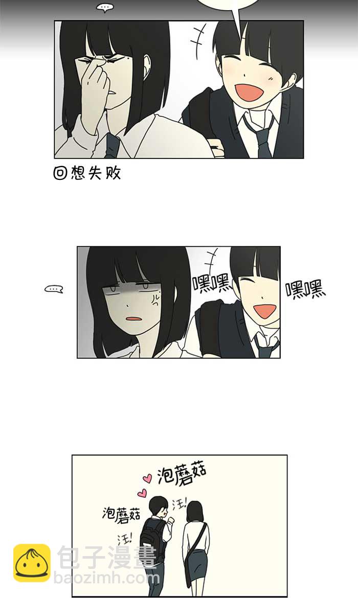 🍔恋爱革命 [第17话] 我不需要同情（2） 第44页