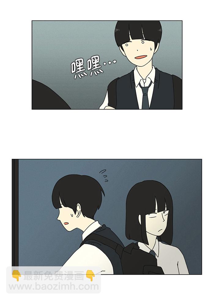 🍔恋爱革命 [第17话] 我不需要同情（2） 第5页