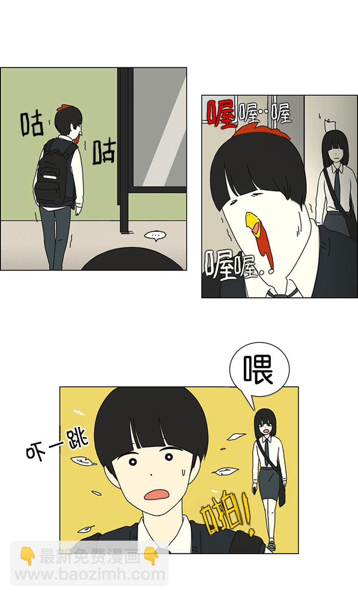 🍔恋爱革命 [第17话] 我不需要同情（2） 第6页
