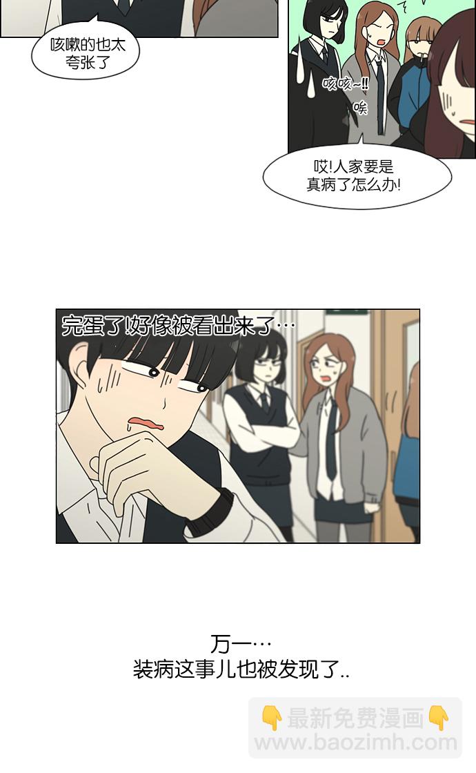 🍔恋爱革命 [第161话] 乙和乙 第10页