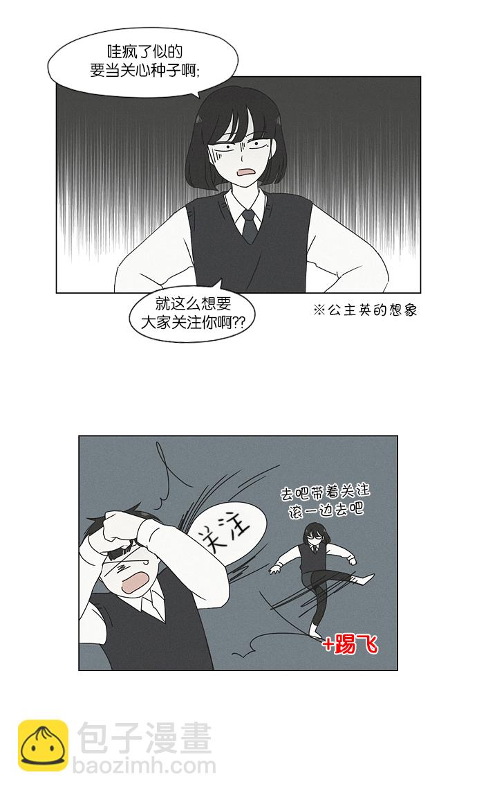 🍔恋爱革命 [第161话] 乙和乙 第11页