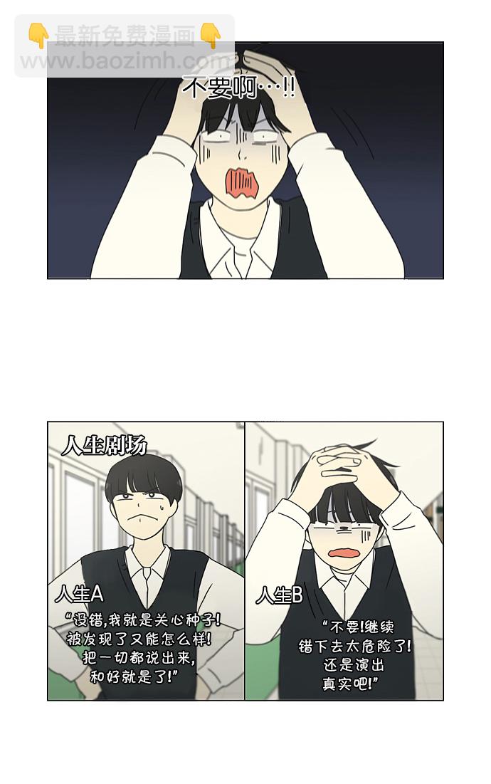 🍔恋爱革命 [第161话] 乙和乙 第12页