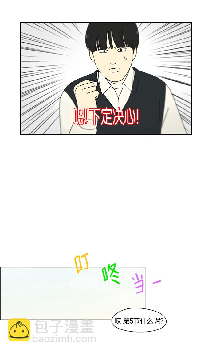 🍔恋爱革命 [第161话] 乙和乙 第13页