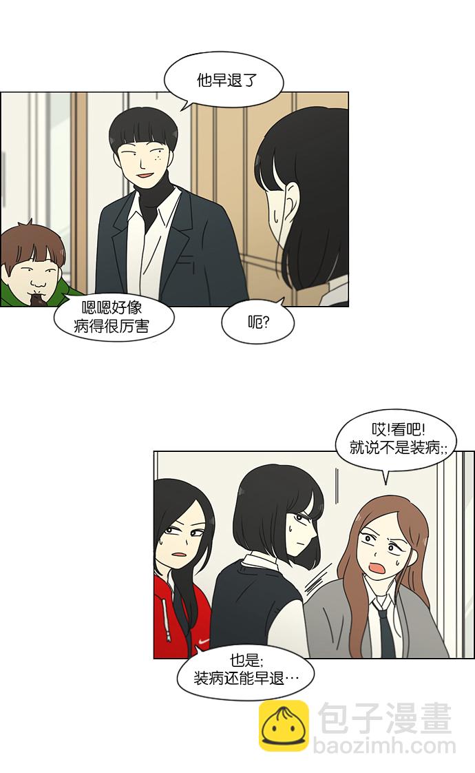 🍔恋爱革命 [第161话] 乙和乙 第15页