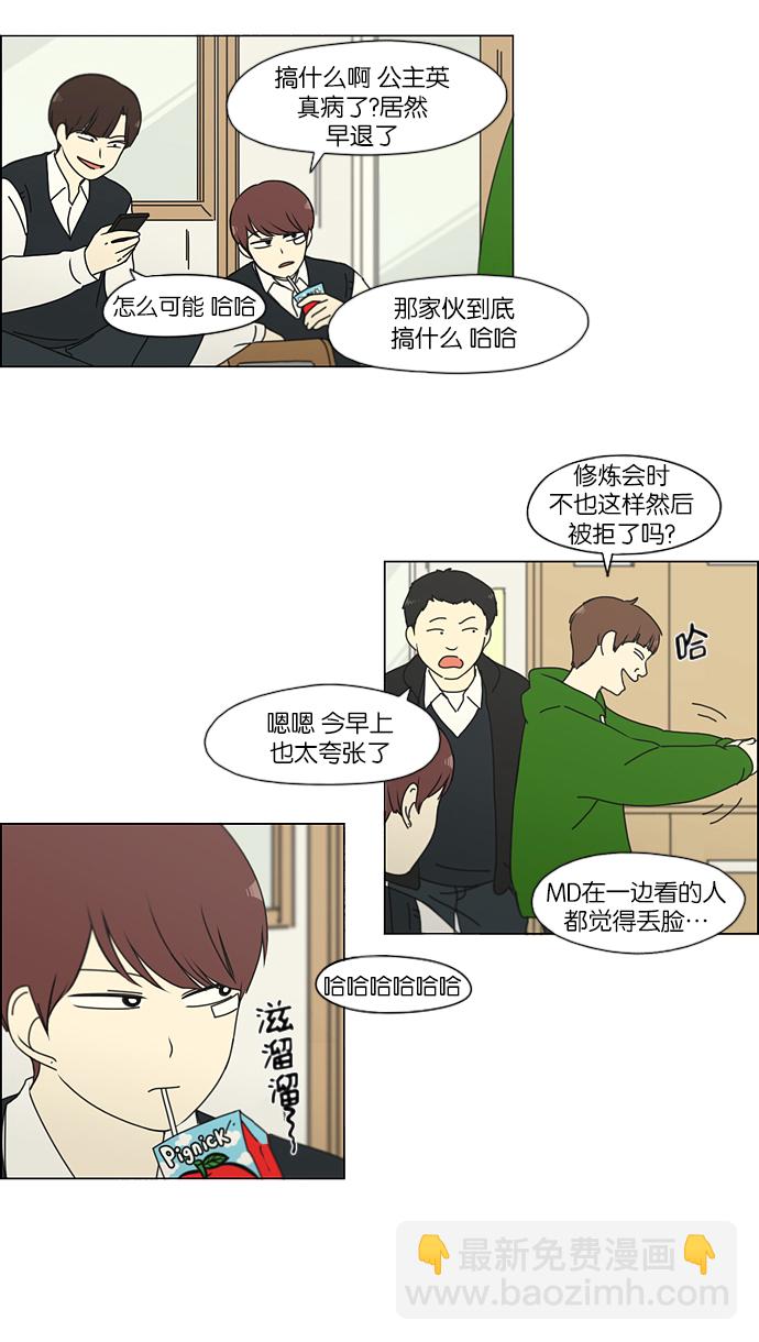 🍔恋爱革命 [第161话] 乙和乙 第16页