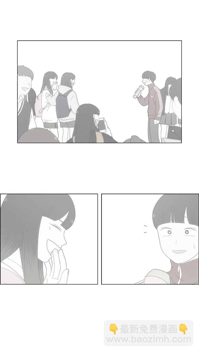 🍔恋爱革命 [第161话] 乙和乙 第17页