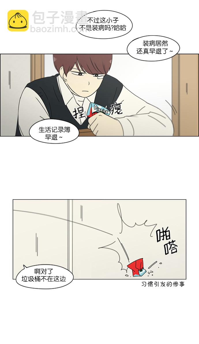 🍔恋爱革命 [第161话] 乙和乙 第18页