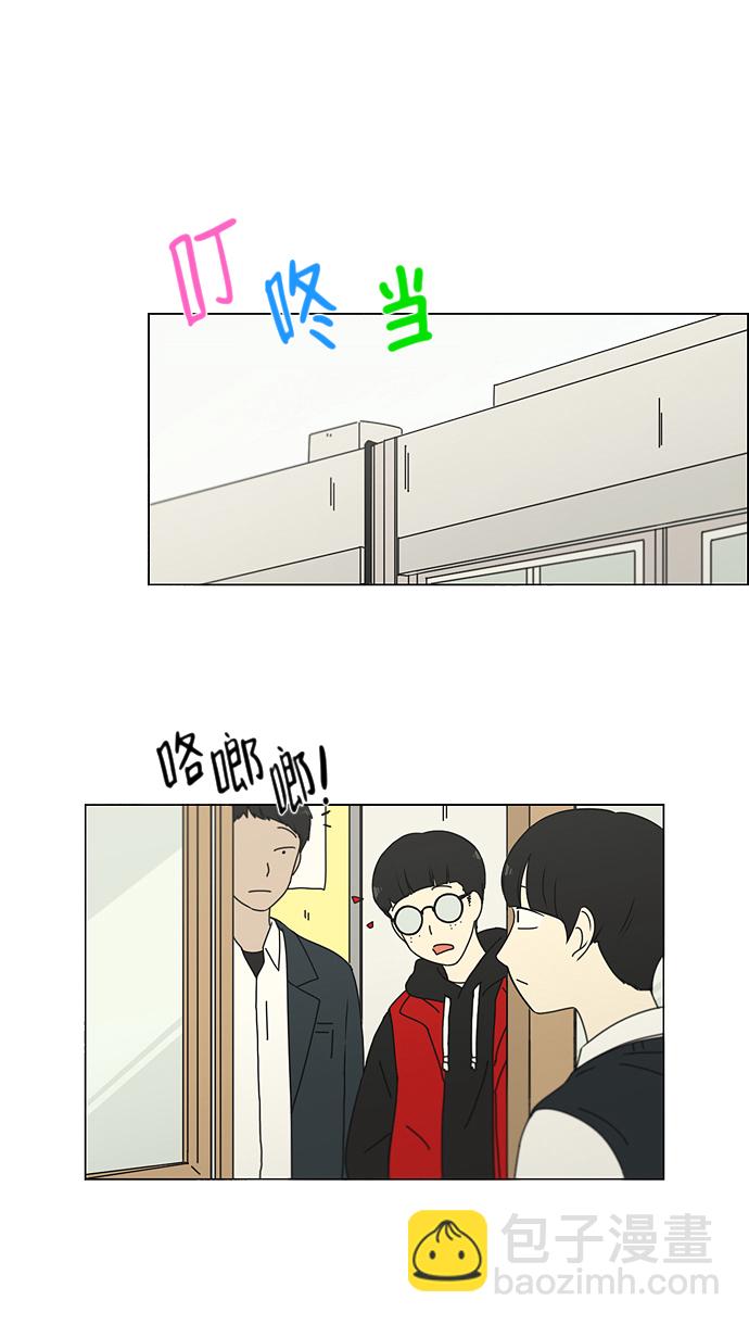 🍔恋爱革命 [第161话] 乙和乙 第2页