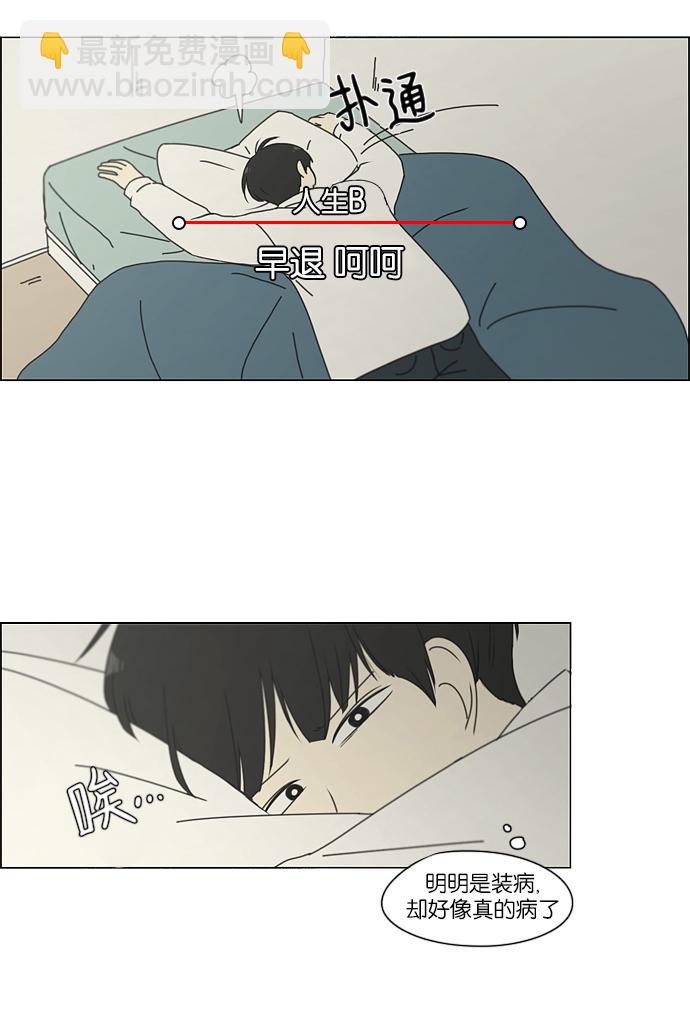 🍔恋爱革命 [第161话] 乙和乙 第20页