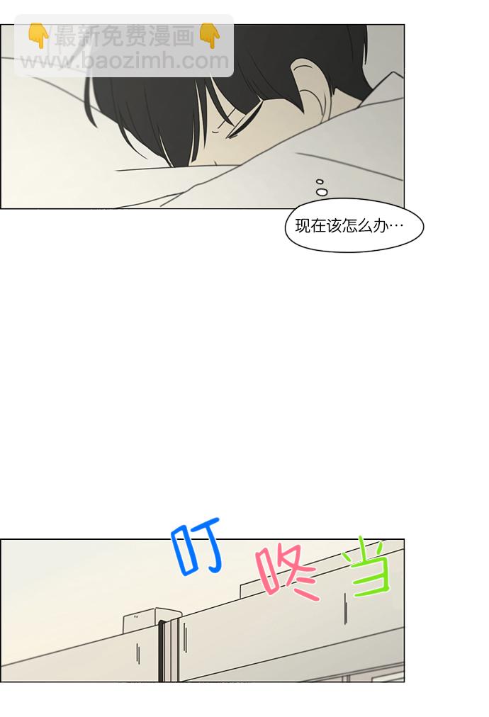 🍔恋爱革命 [第161话] 乙和乙 第21页