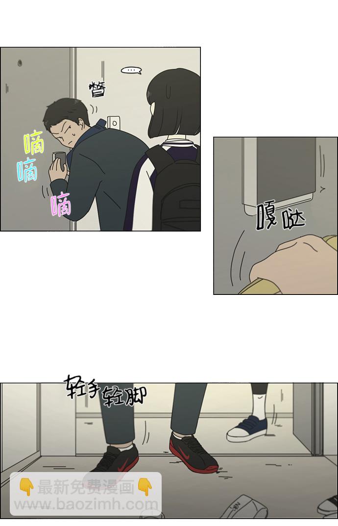 🍔恋爱革命 [第161话] 乙和乙 第25页