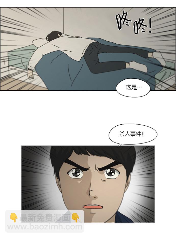 🍔恋爱革命 [第161话] 乙和乙 第27页