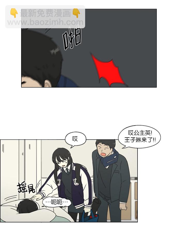 🍔恋爱革命 [第161话] 乙和乙 第28页