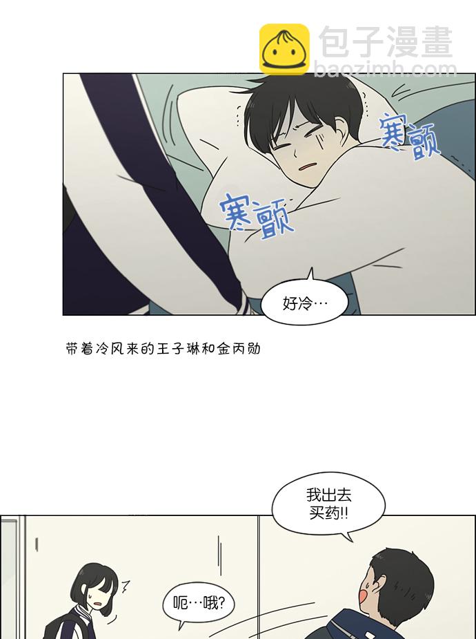 🍔恋爱革命 [第161话] 乙和乙 第29页