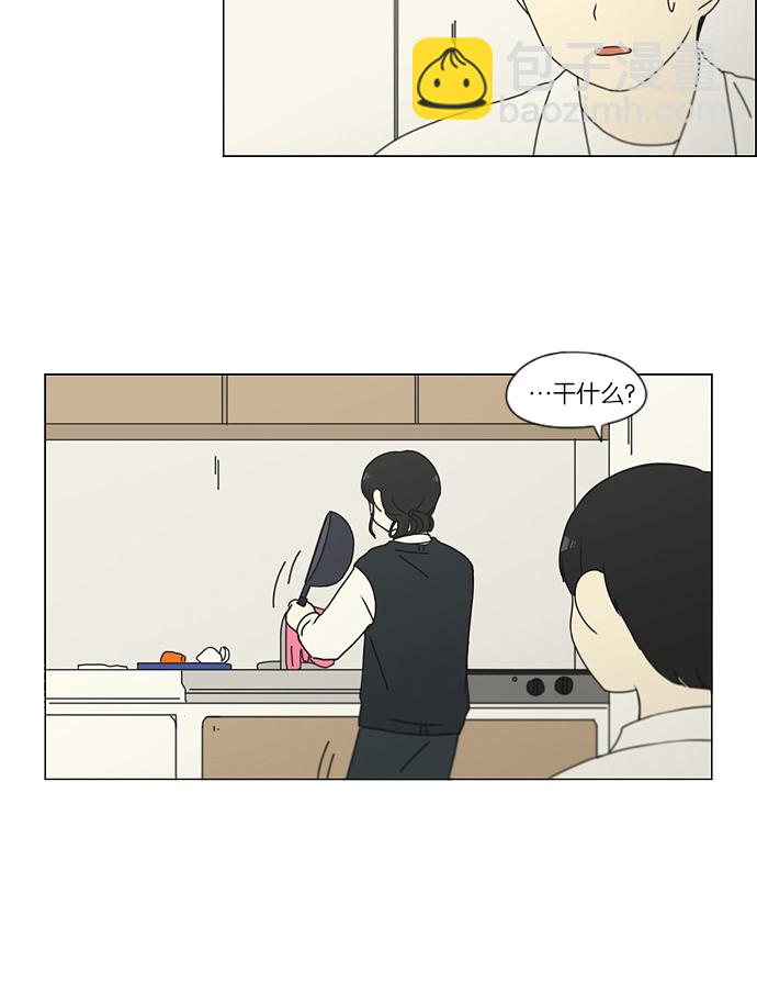 🍔恋爱革命 [第161话] 乙和乙 第32页
