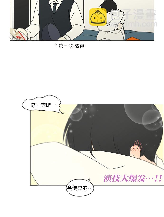 🍔恋爱革命 [第161话] 乙和乙 第34页
