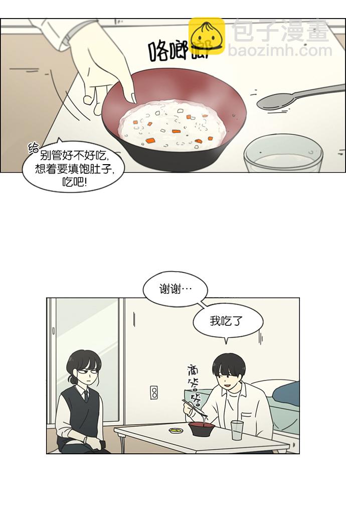 🍔恋爱革命 [第161话] 乙和乙 第36页
