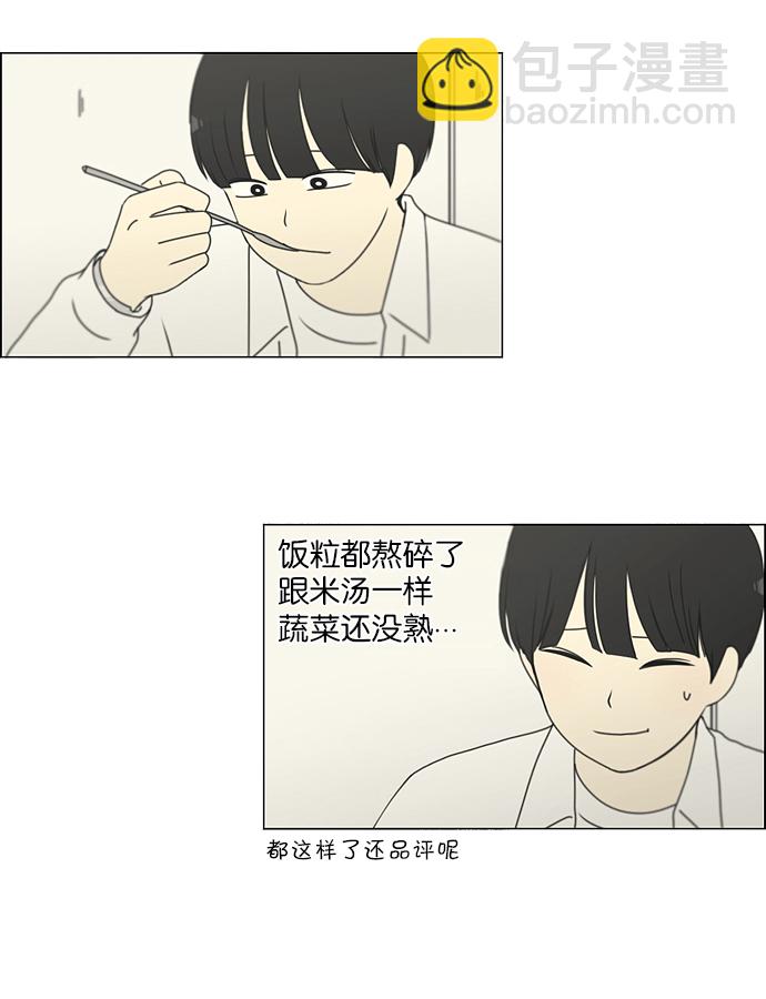 🍔恋爱革命 [第161话] 乙和乙 第37页