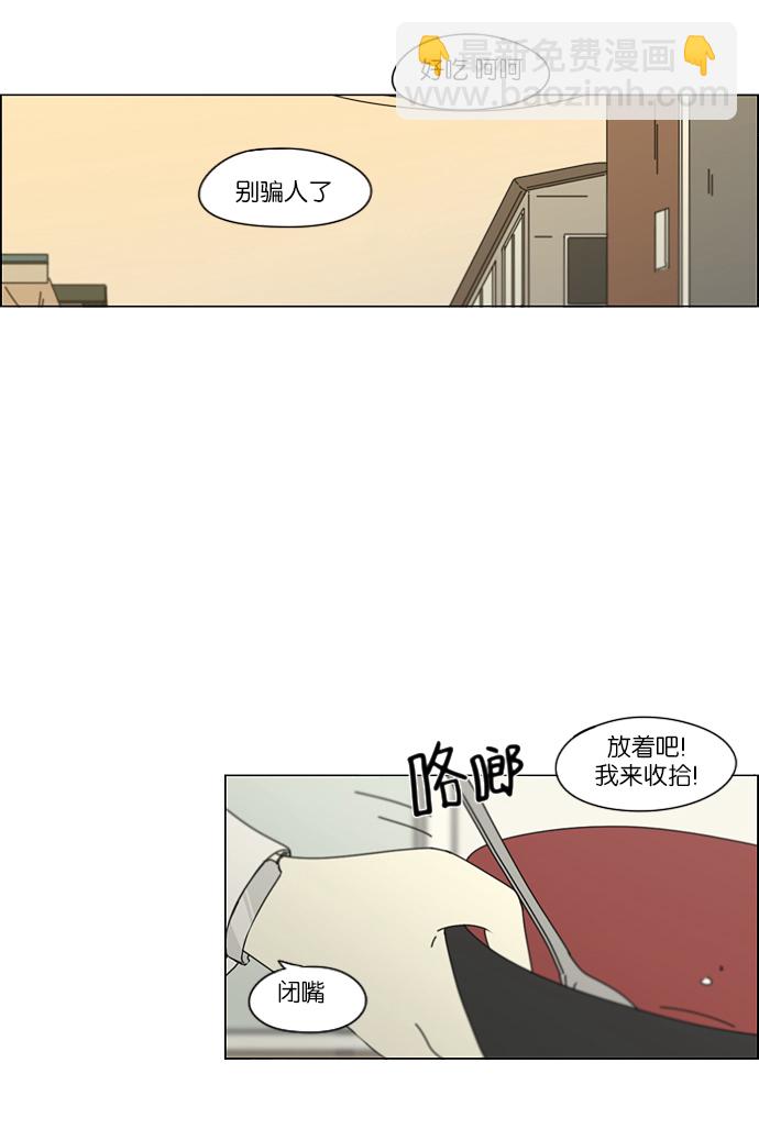 🍔恋爱革命 [第161话] 乙和乙 第38页