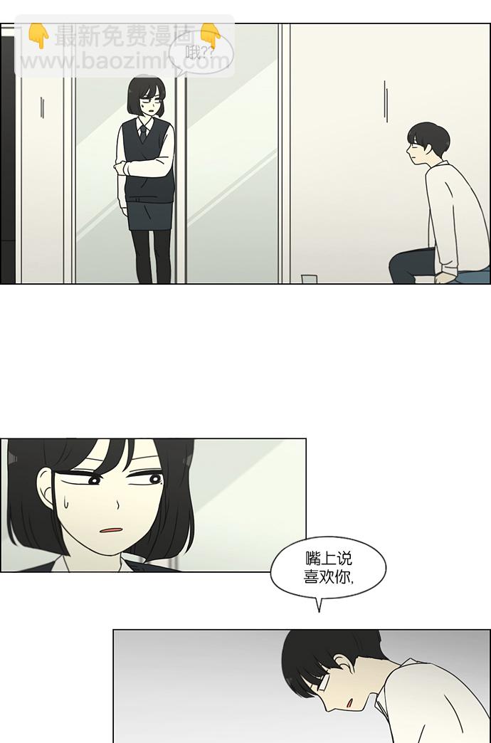 🍔恋爱革命 [第161话] 乙和乙 第42页