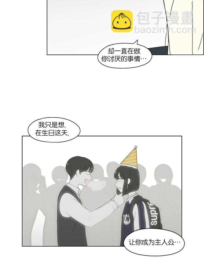 🍔恋爱革命 [第161话] 乙和乙 第43页