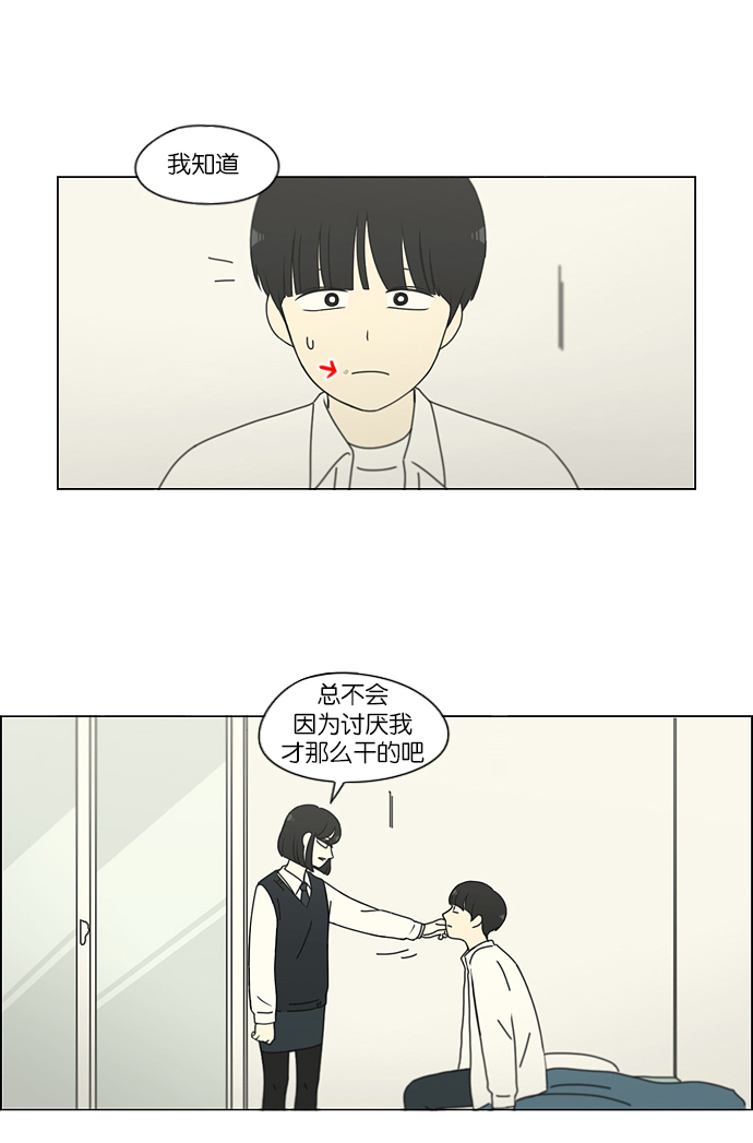 🍔恋爱革命 [第161话] 乙和乙 第44页