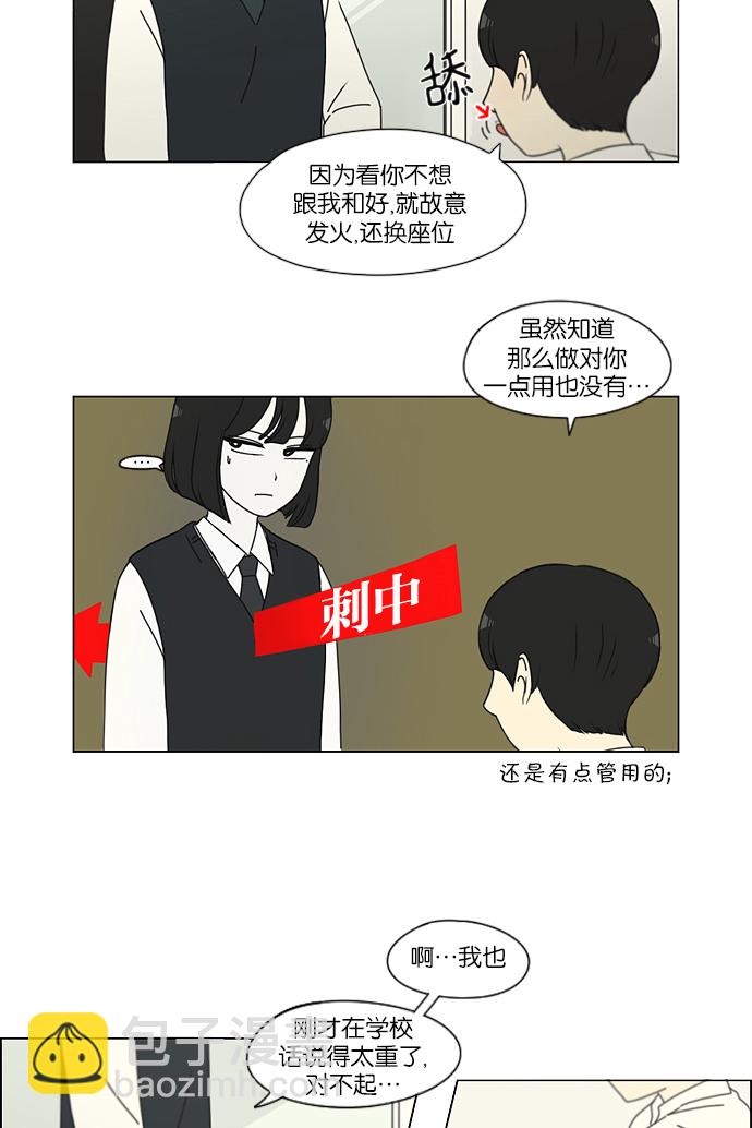 🍔恋爱革命 [第161话] 乙和乙 第46页