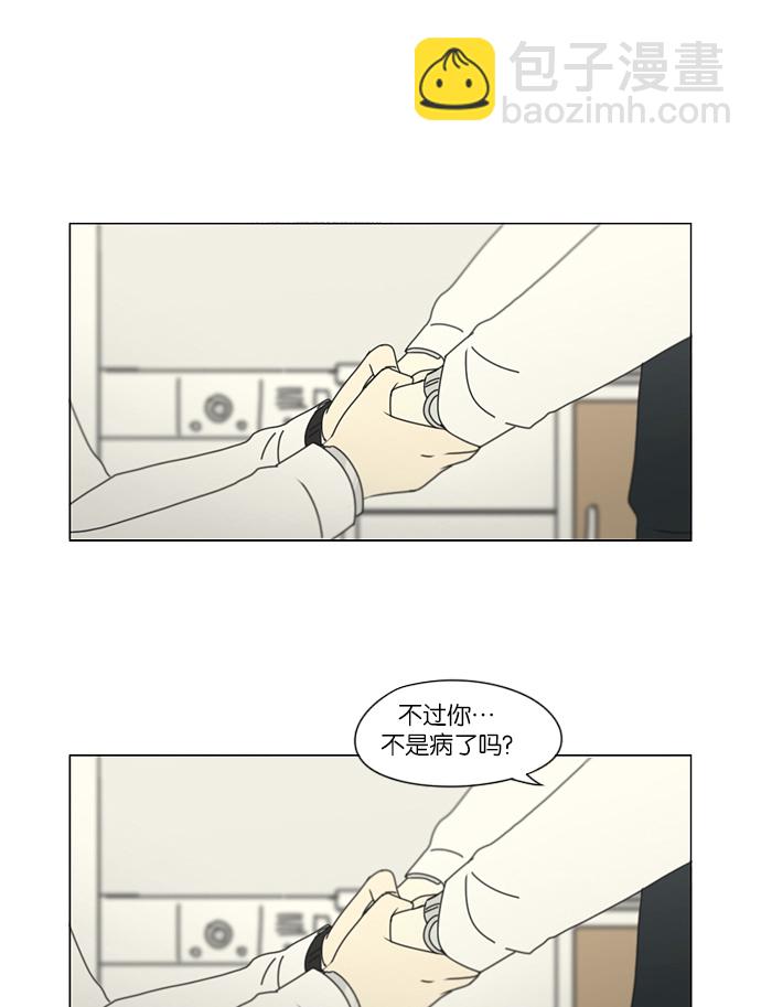 🍔恋爱革命 [第161话] 乙和乙 第48页