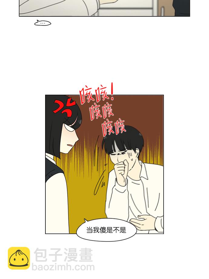 🍔恋爱革命 [第161话] 乙和乙 第49页