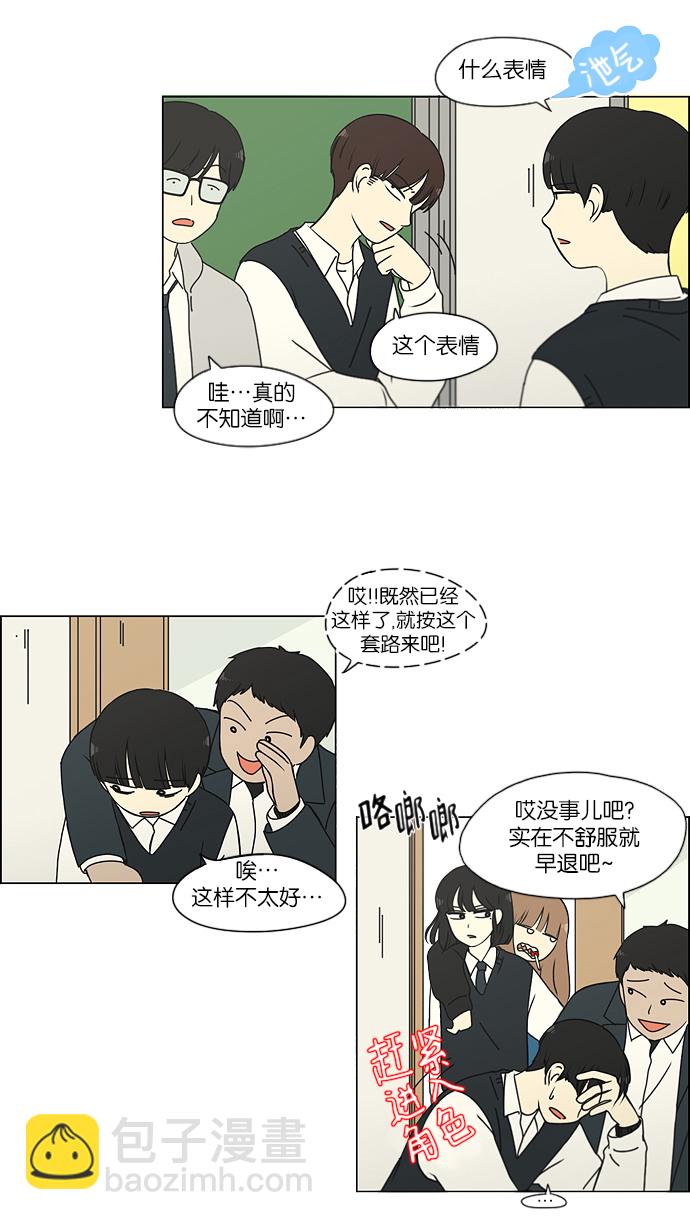 🍔恋爱革命 [第161话] 乙和乙 第5页