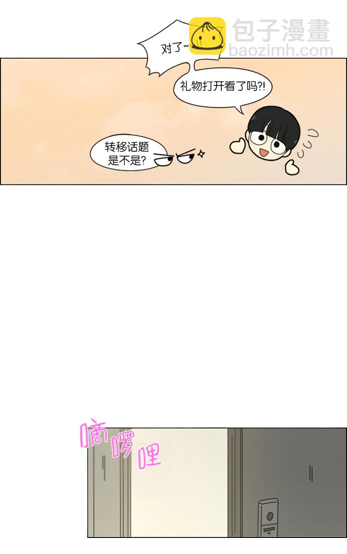 🍔恋爱革命 [第161话] 乙和乙 第50页