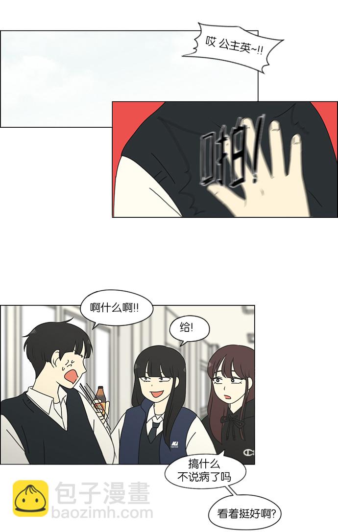 🍔恋爱革命 [第161话] 乙和乙 第7页