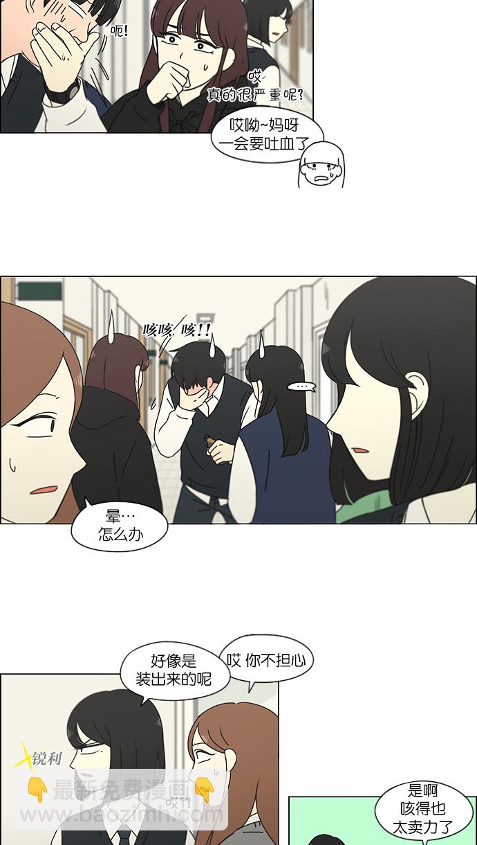 🍔恋爱革命 [第161话] 乙和乙 第9页